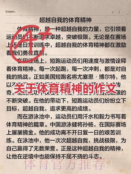 用奋斗书写最美好的青春 中华体育精神在雪域学府激荡共鸣 用奋斗书写最美好的青春 中华体育精神在雪域学府激荡共鸣