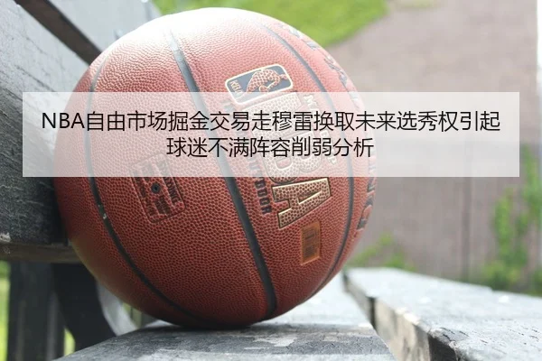 zi-you-shi-chang-jue-jin-jiao-yi-zou-mu-lei-huan-qu-wei-lai-xuan-xiu-quan-yin-qi-qiu-mi-bu-man-zhen-rong-xue-ruo-fen-xi-3-387.jpg